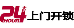 长沙开锁公司